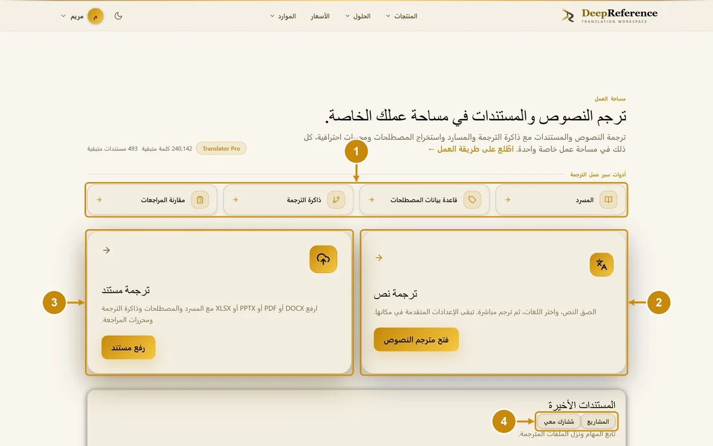 الخطوات 1–4