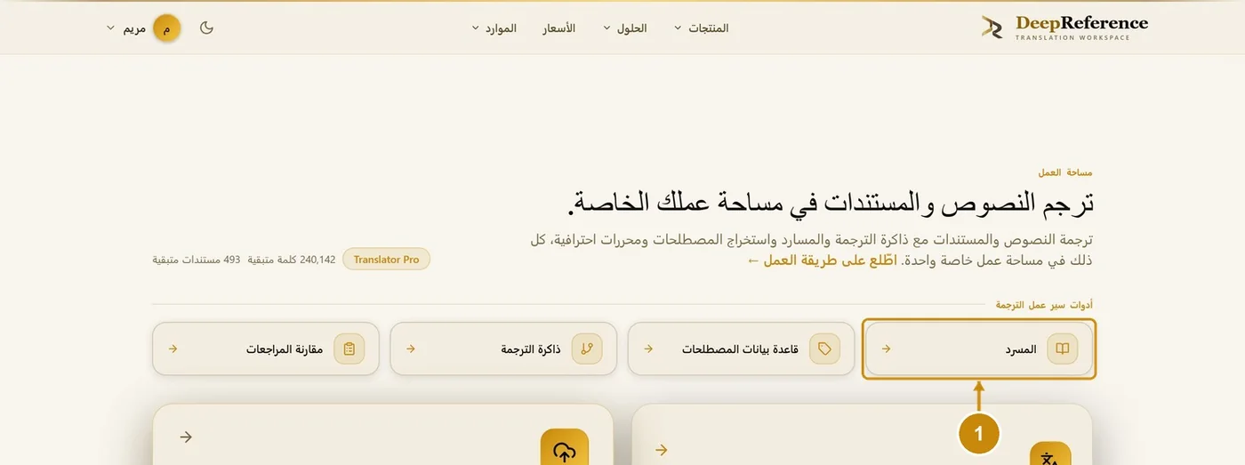 الخطوة 1