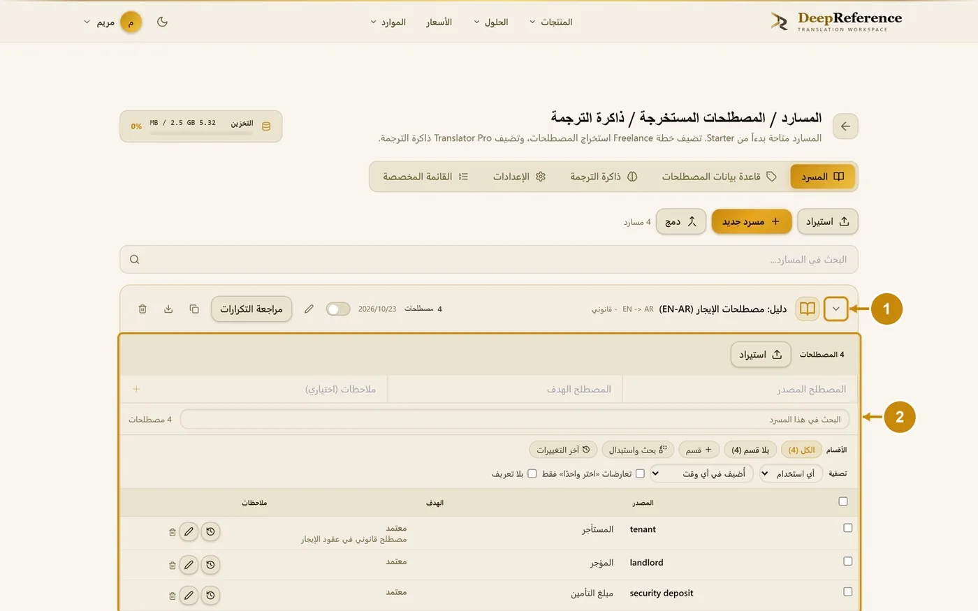 الخطوات 1–2