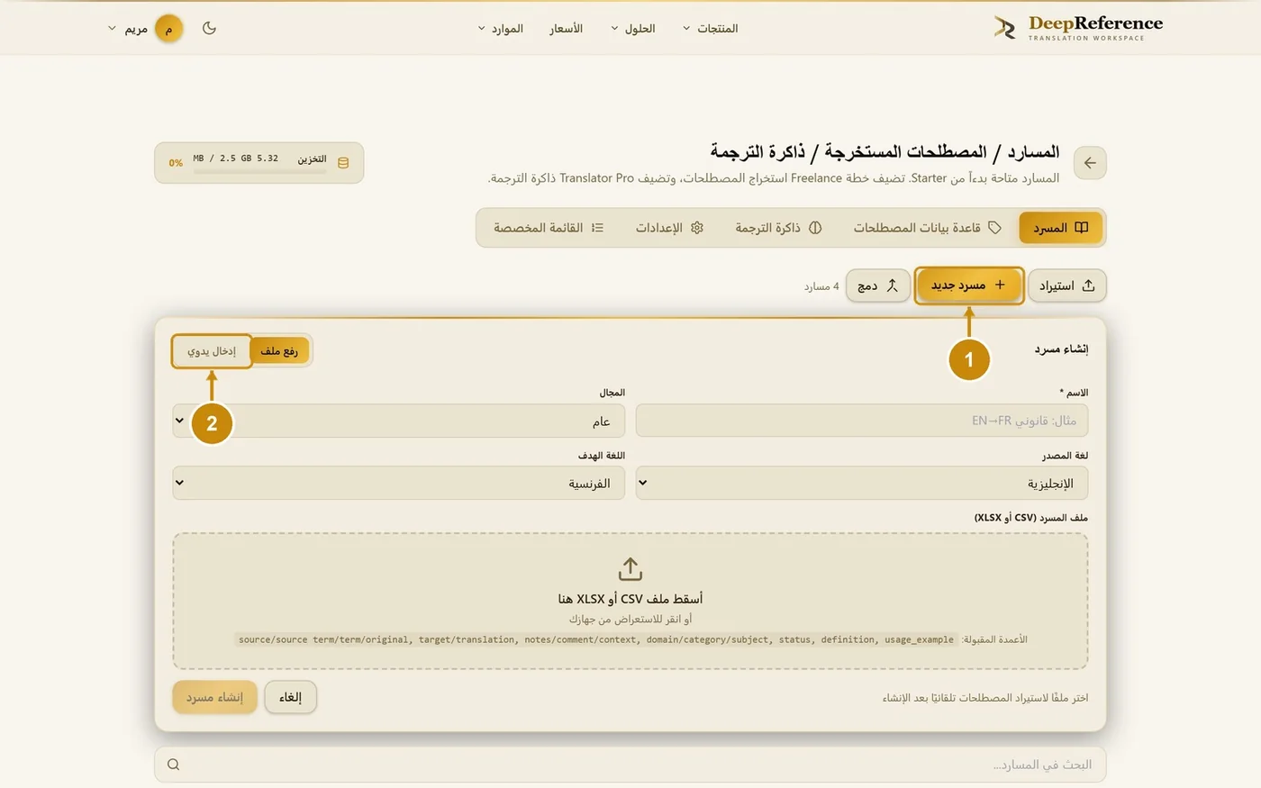 الخطوات 1–2