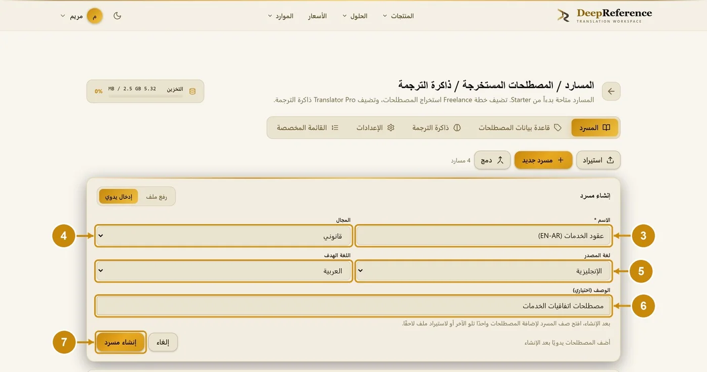 الخطوات 3–7