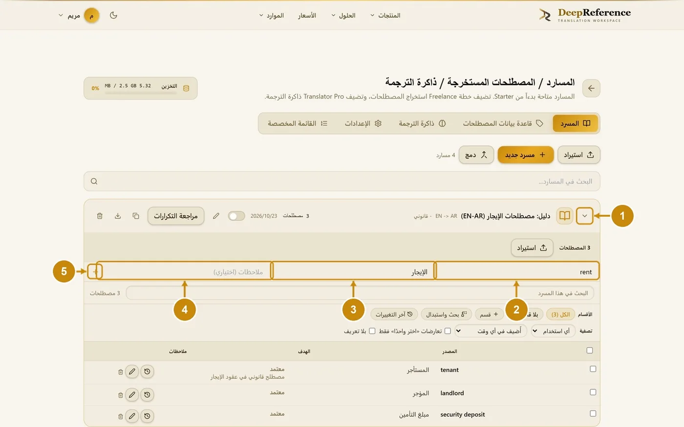 الخطوات 1–5