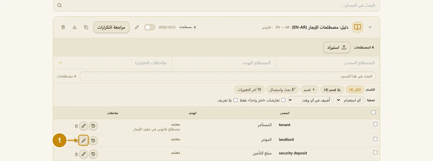 الخطوة 1
