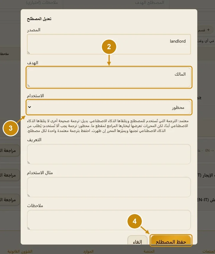 الخطوات 2–4