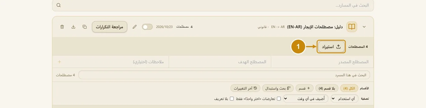 الخطوة 1
