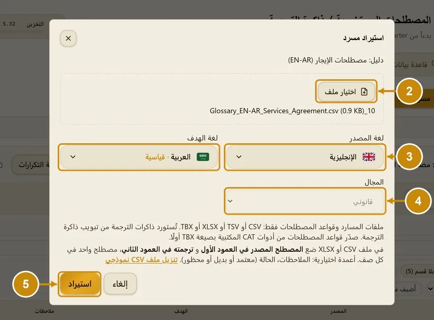 الخطوات 2–5