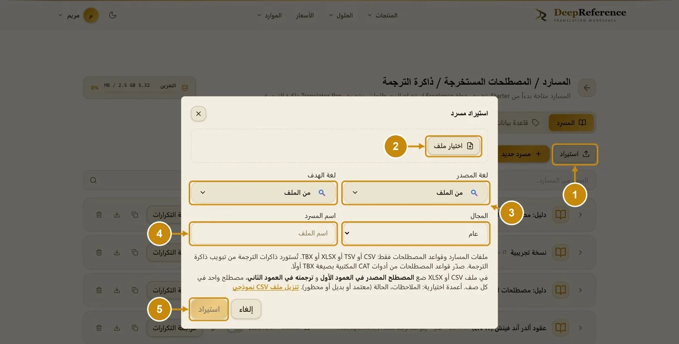 الخطوات 1–5