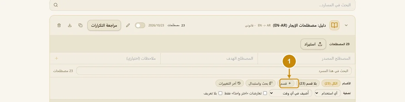 الخطوة 1