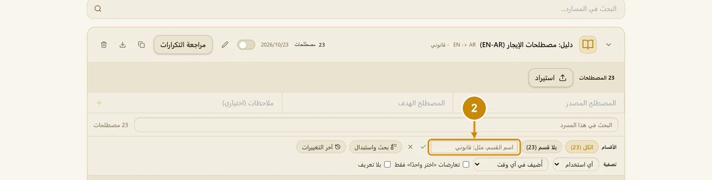 الخطوة 2