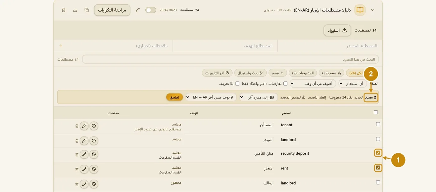 الخطوات 1–2