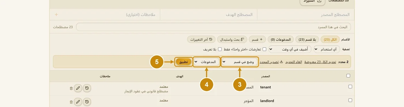 الخطوات 3–5