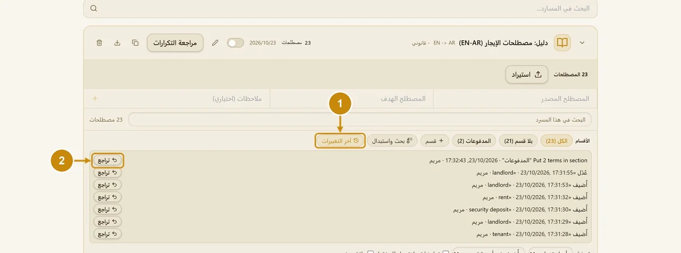 الخطوات 1–2