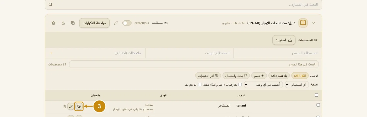 الخطوة 3
