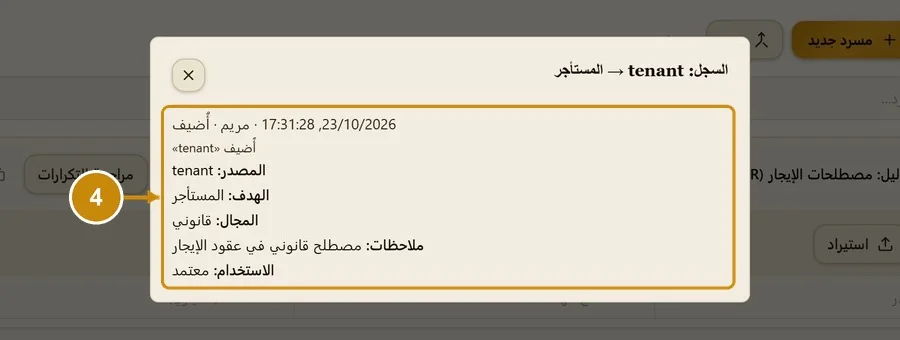 الخطوة 4