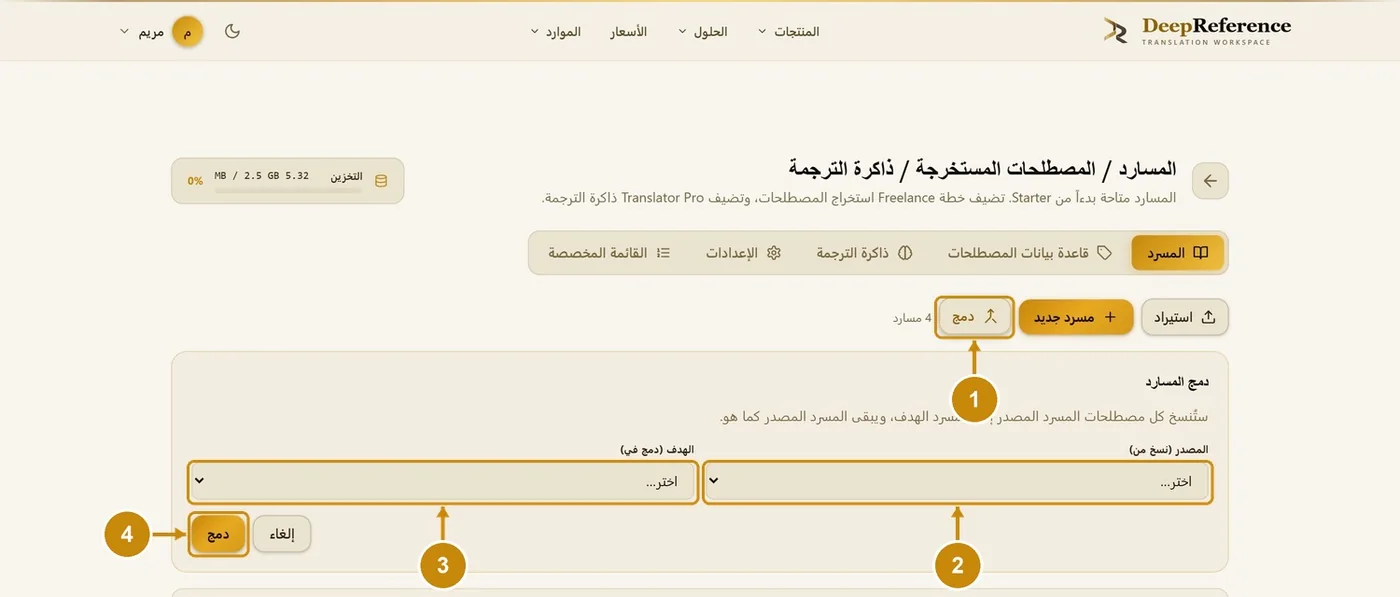 الخطوات 1–4