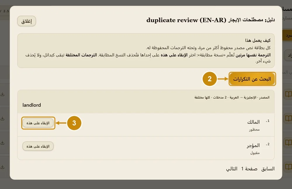 الخطوات 2–3