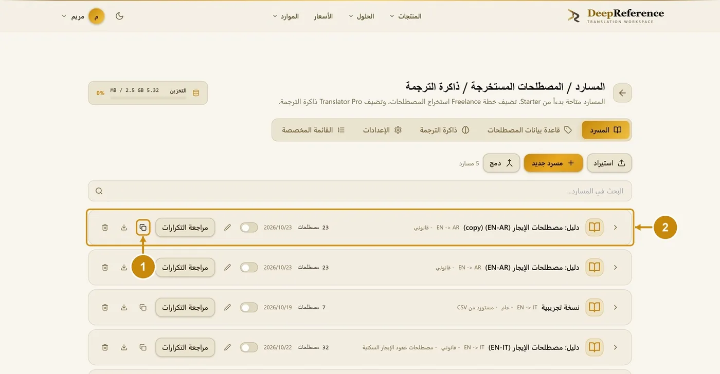 الخطوات 1–2