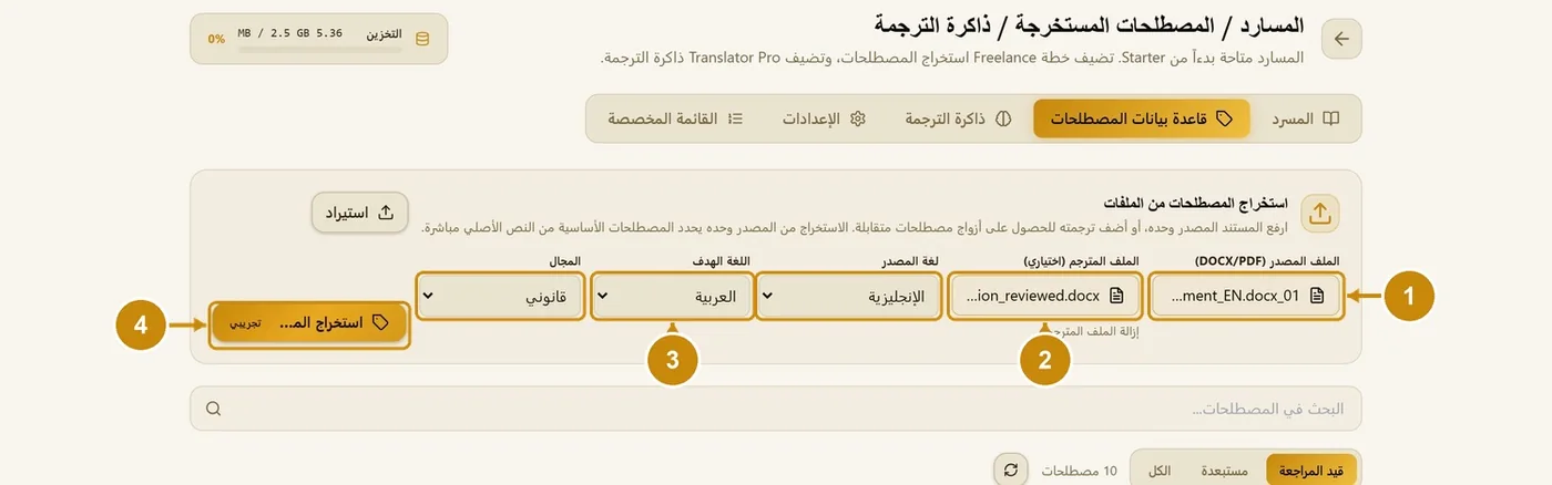 الخطوات 1–4