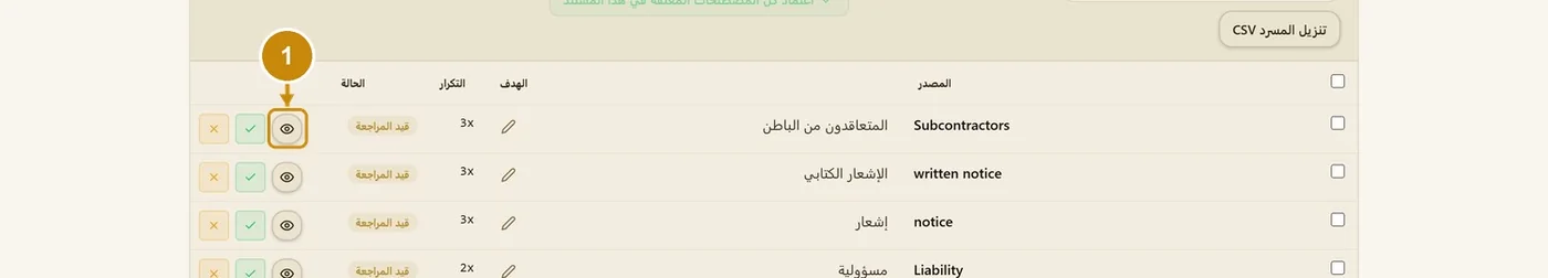 الخطوة 1