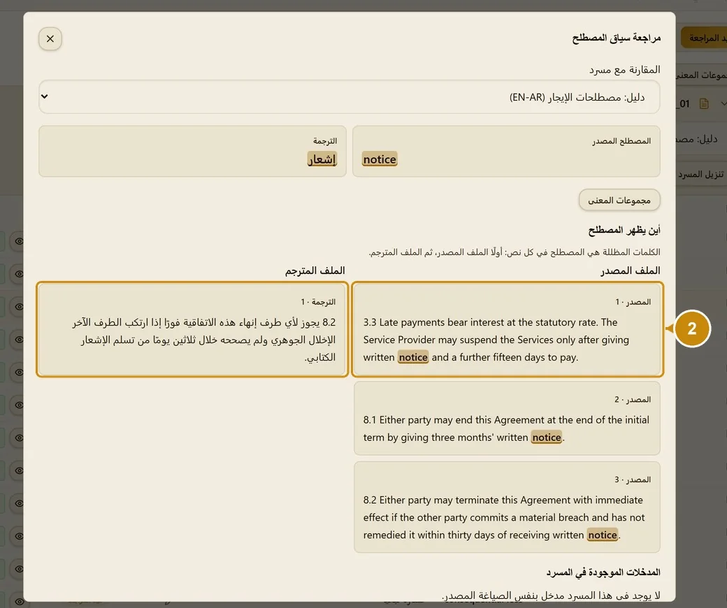 الخطوة 2
