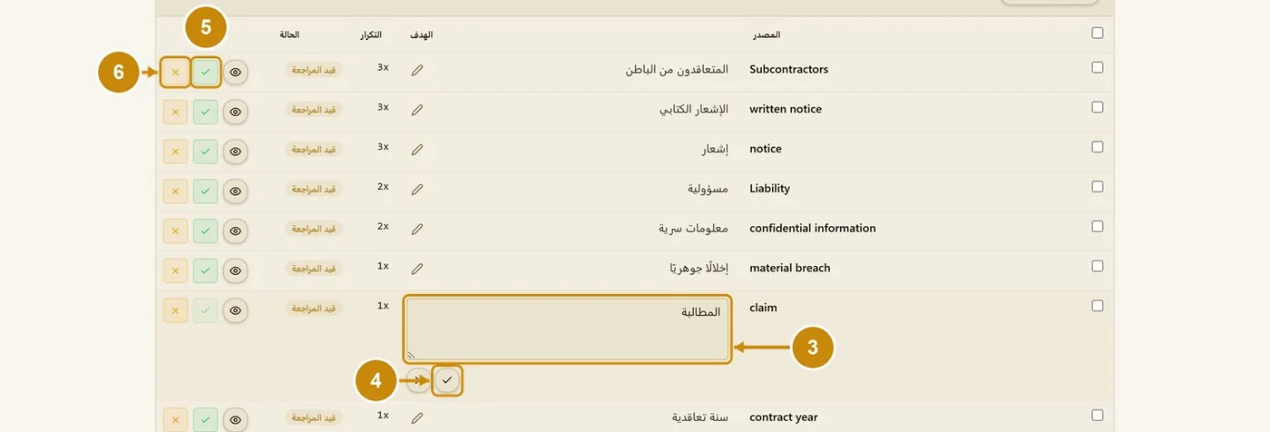 الخطوات 3–6