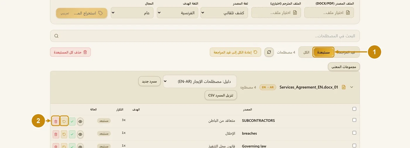 الخطوات 1–2