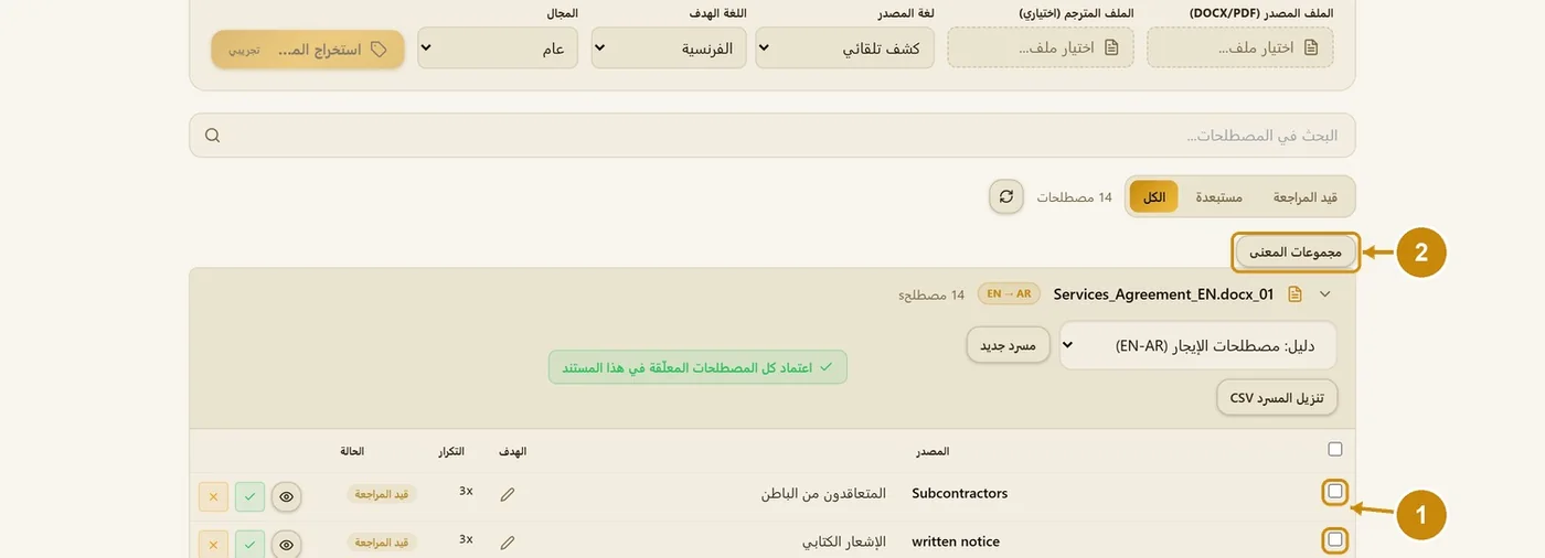 الخطوات 1–2