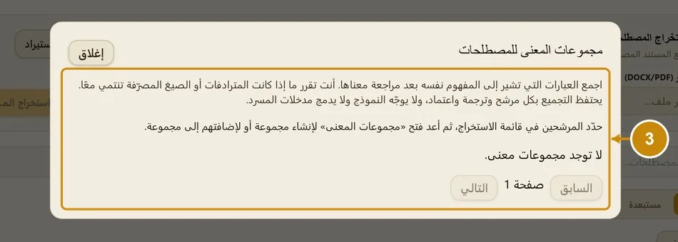 الخطوة 3