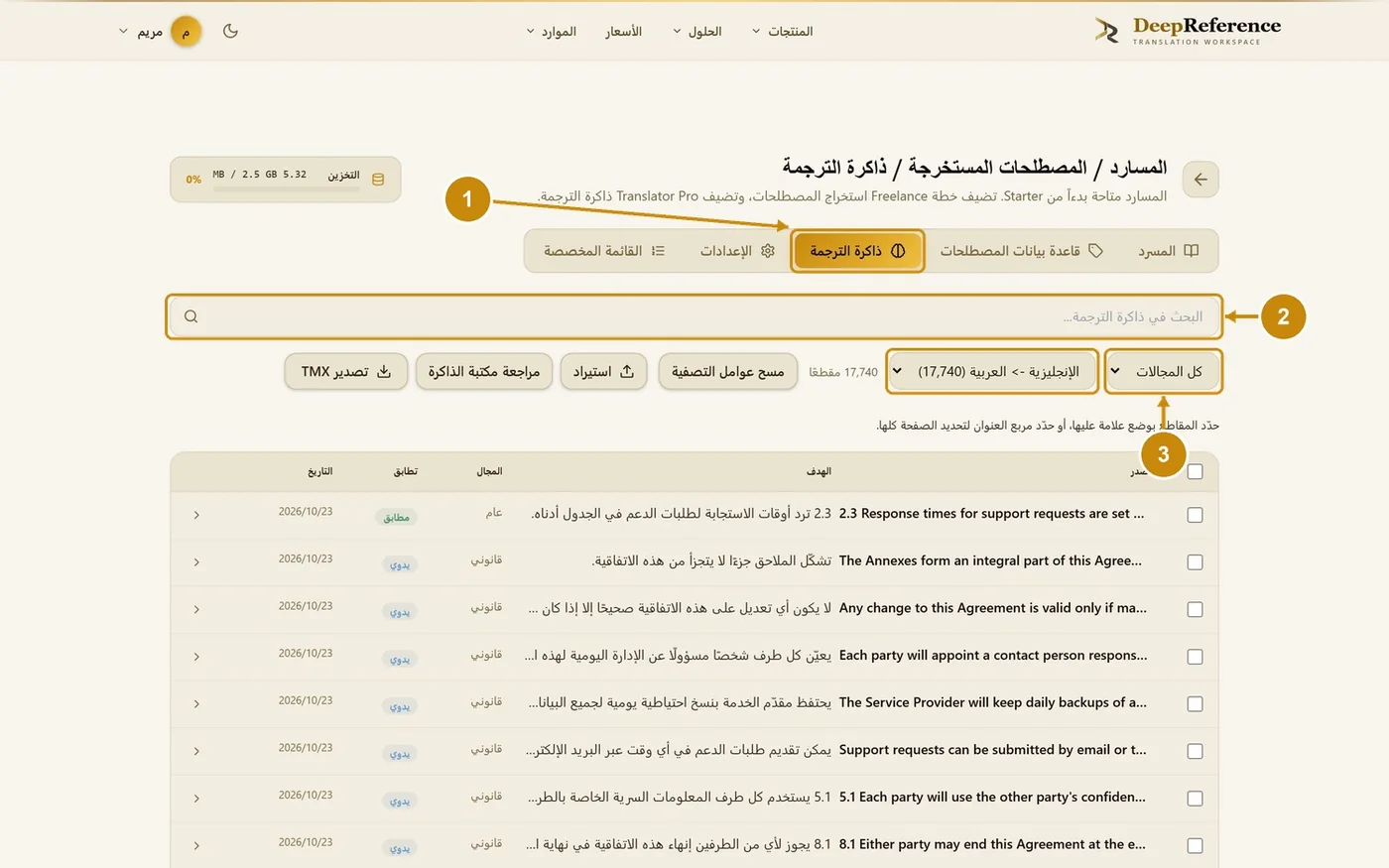 الخطوات 1–3