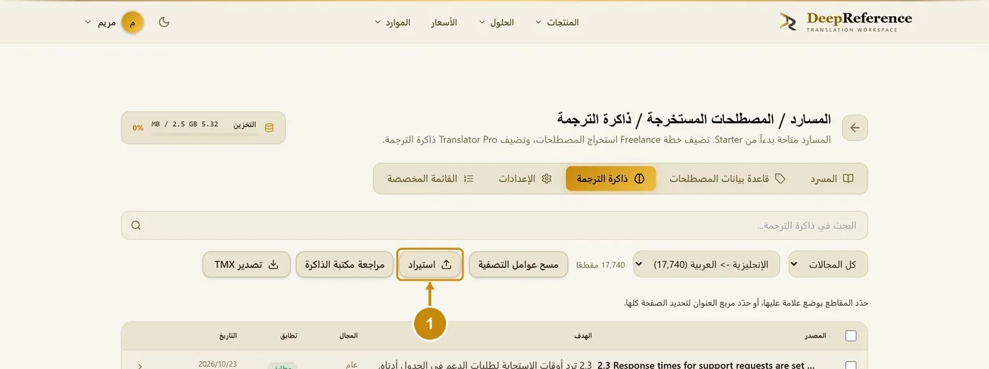 الخطوة 1