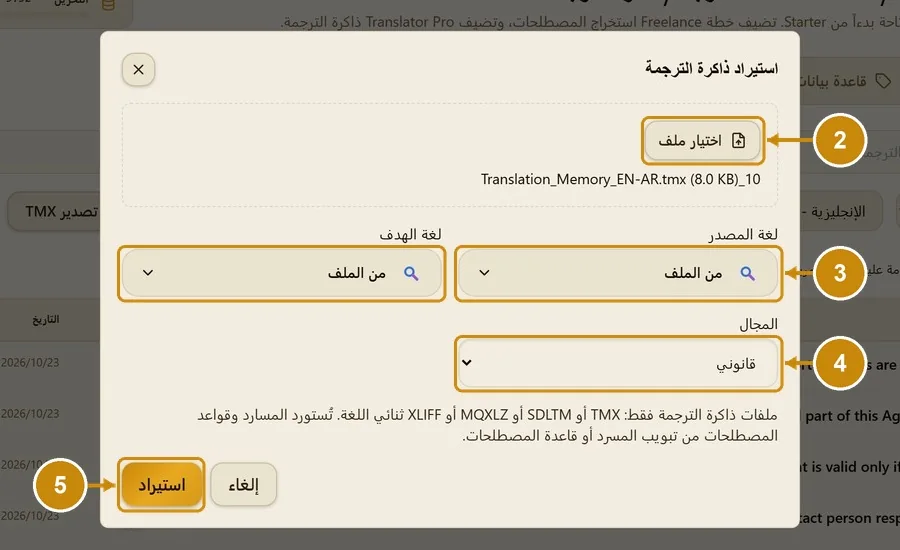 الخطوات 2–5