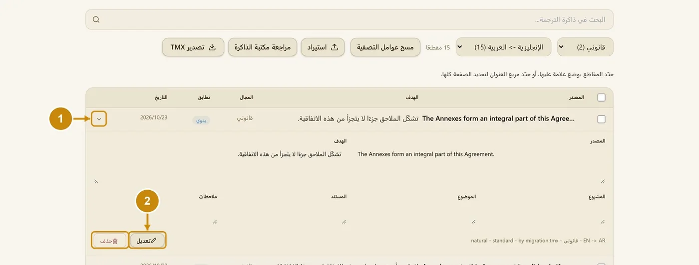 الخطوات 1–2
