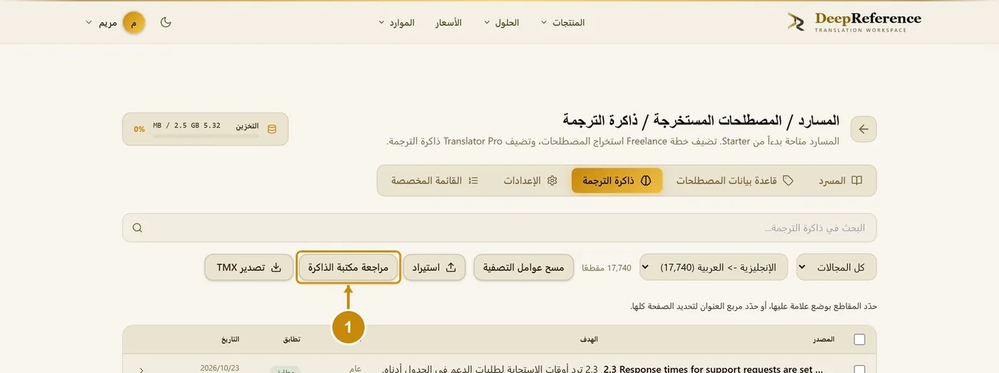 الخطوة 1
