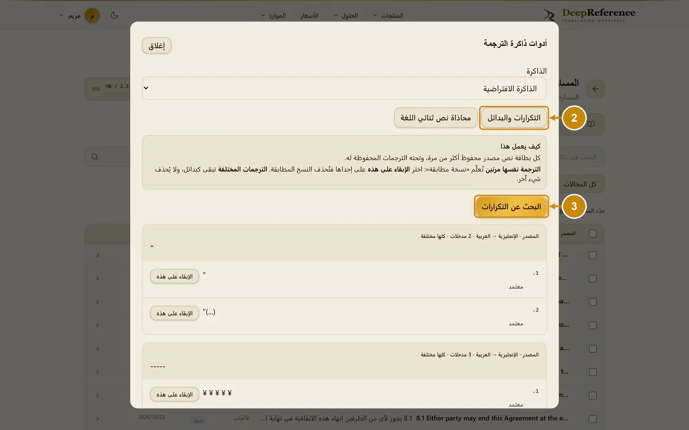 الخطوات 2–3