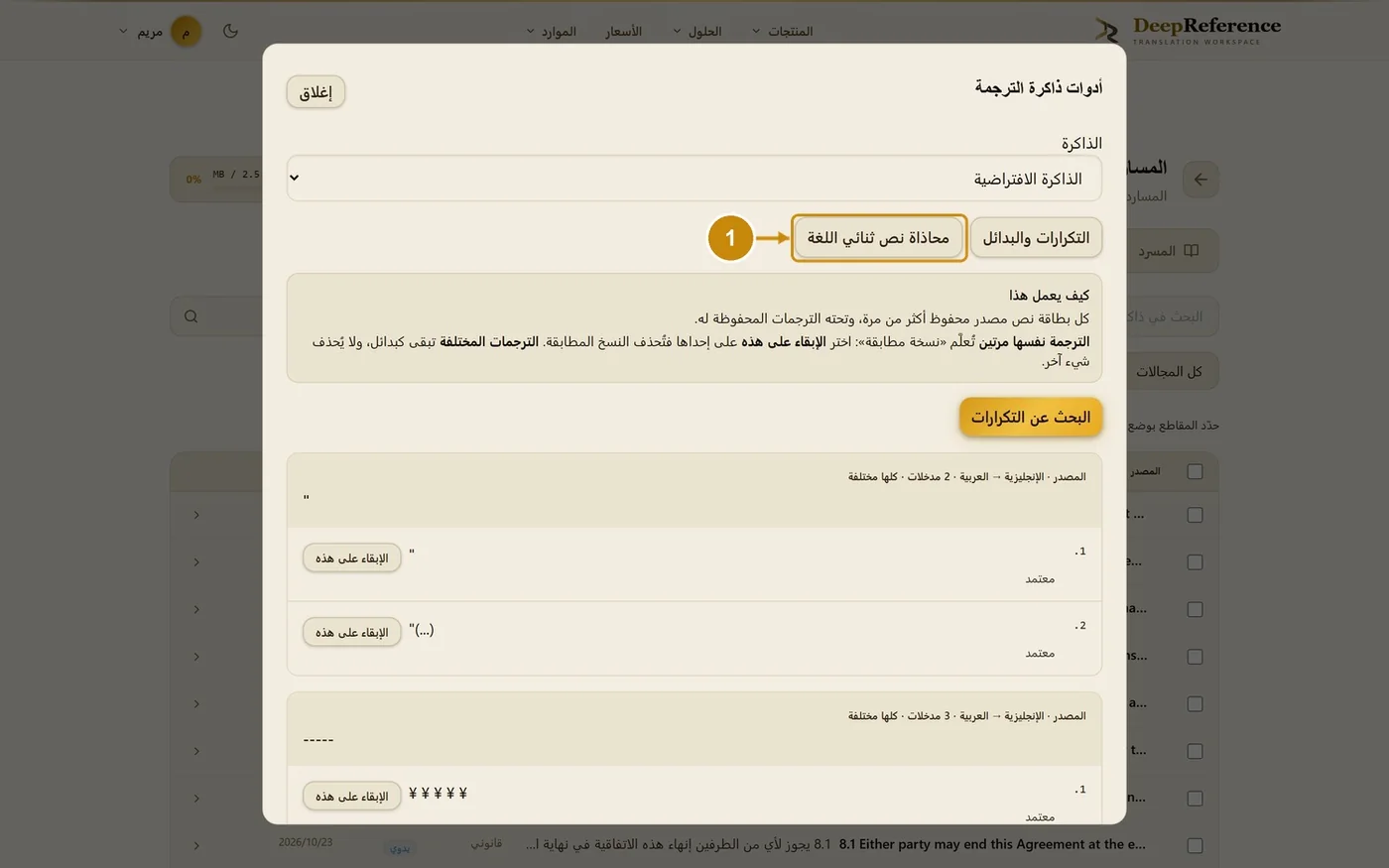الخطوة 1