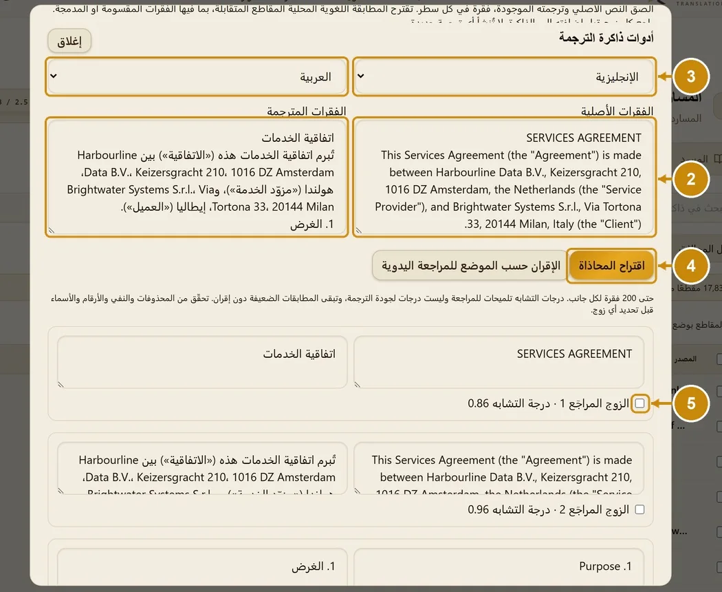الخطوات 2–5