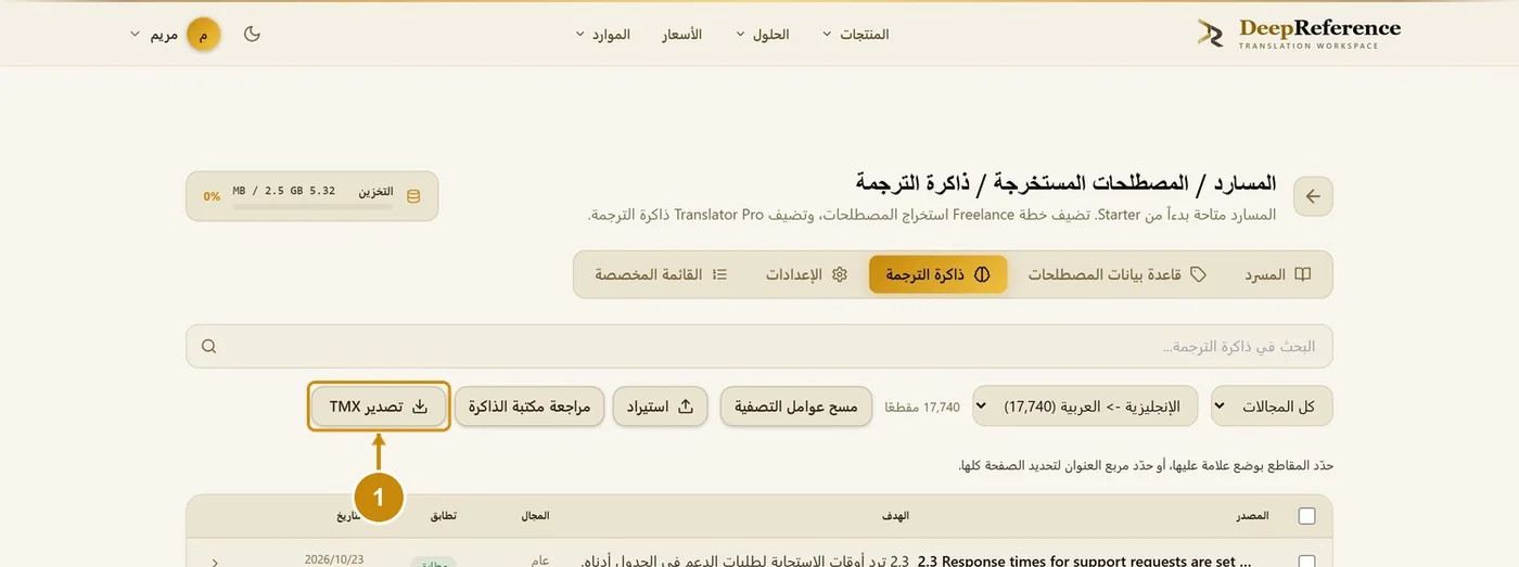 الخطوة 1