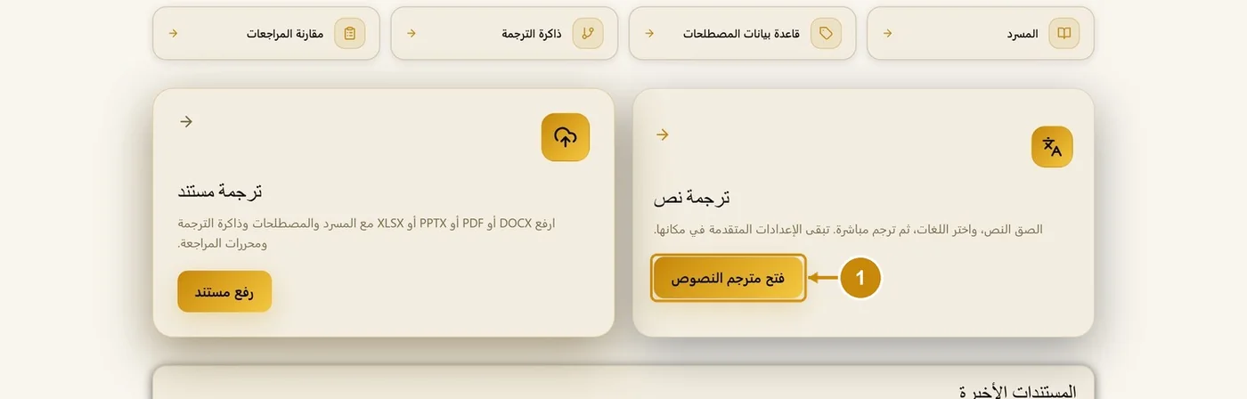 الخطوة 1