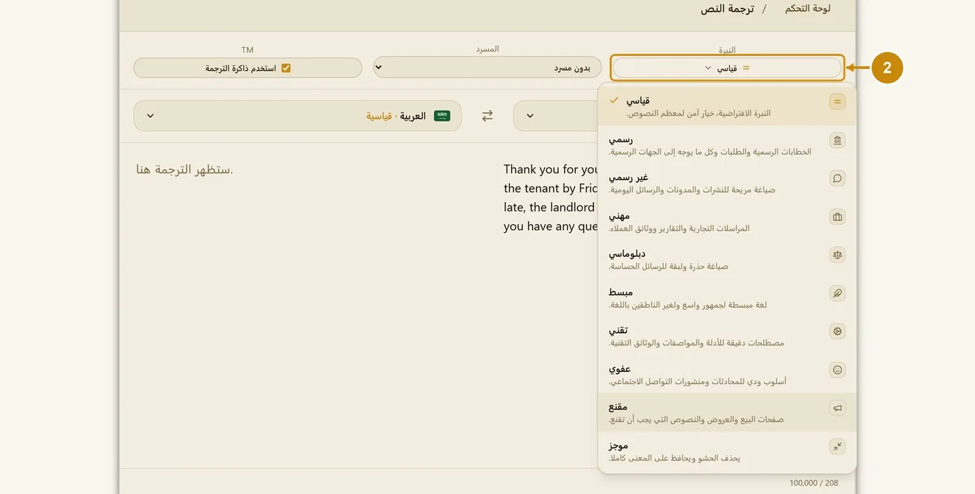 الخطوة 2