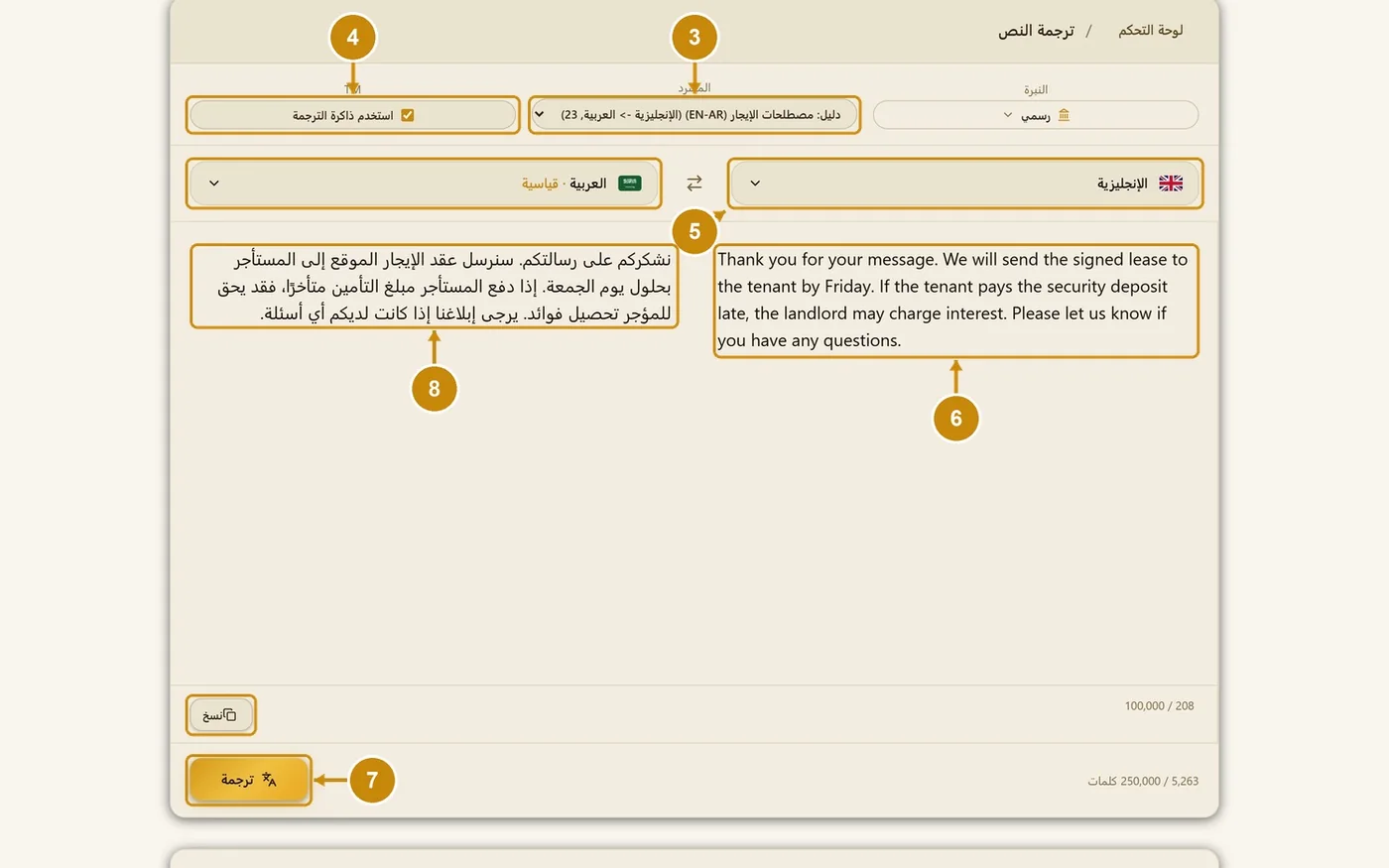 الخطوات 3–8