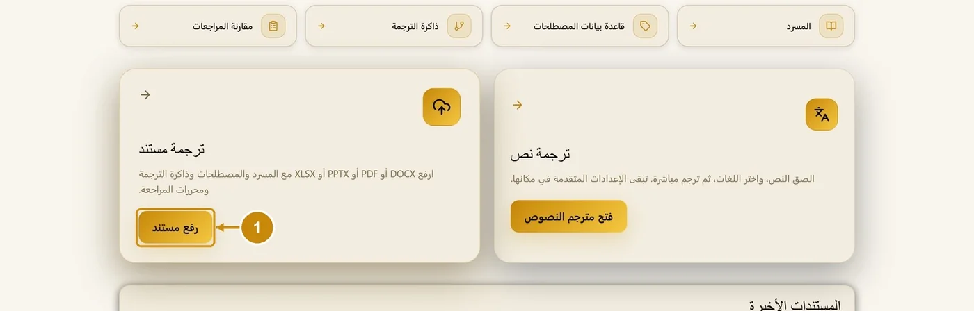 الخطوة 1