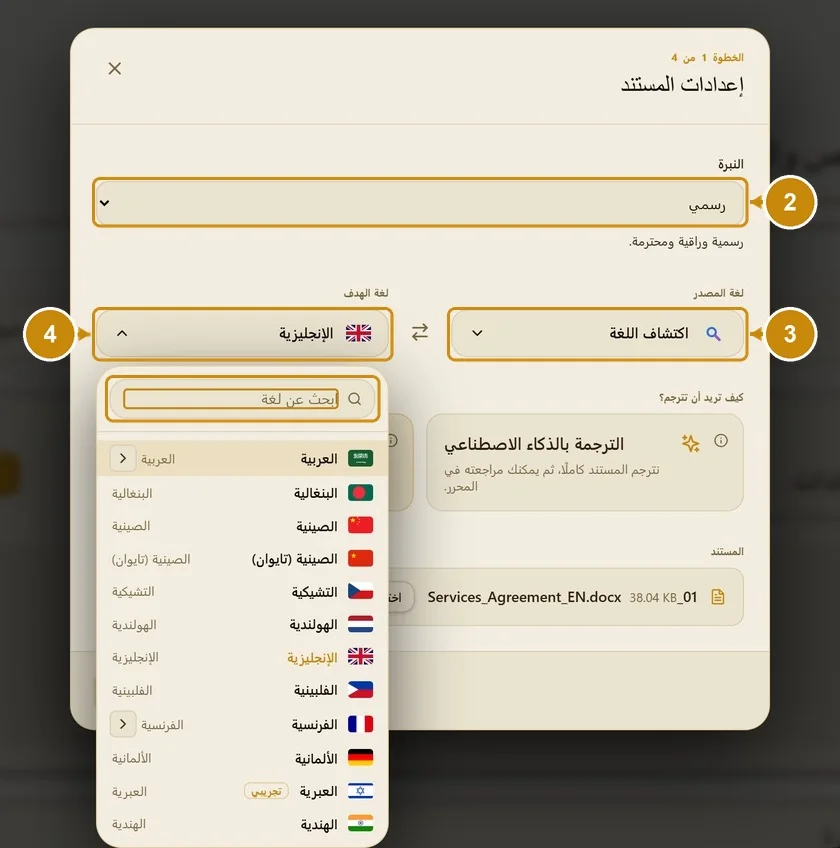 الخطوات 2–4