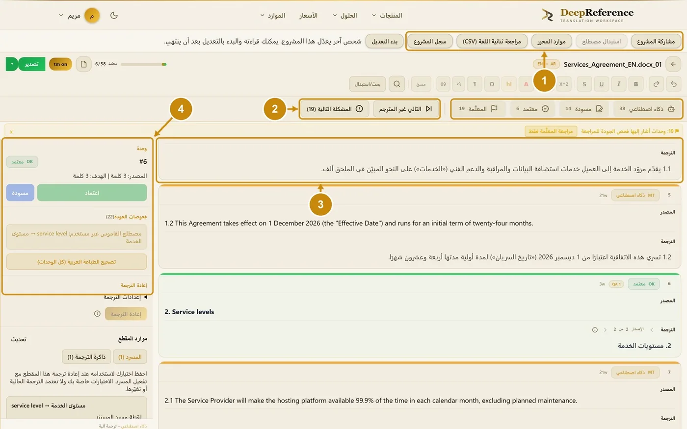 الخطوات 1–4
