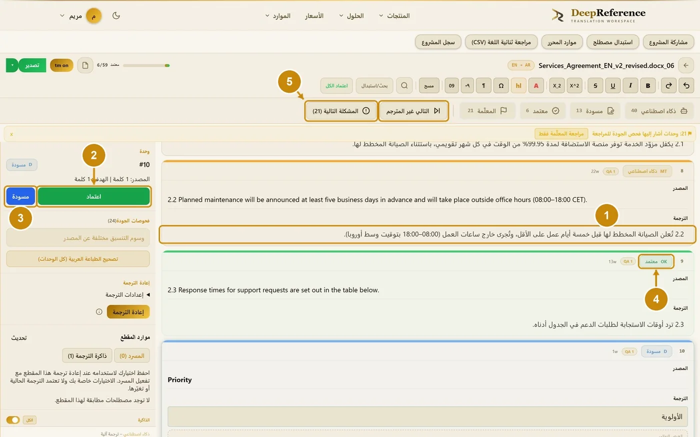 الخطوات 1–5