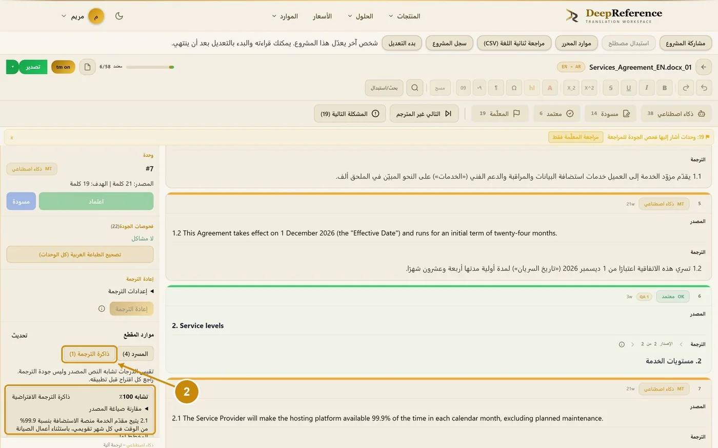 الخطوة 2