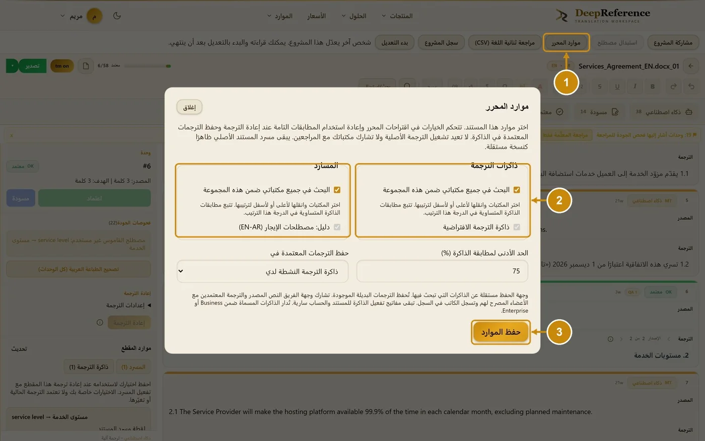 الخطوات 1–3