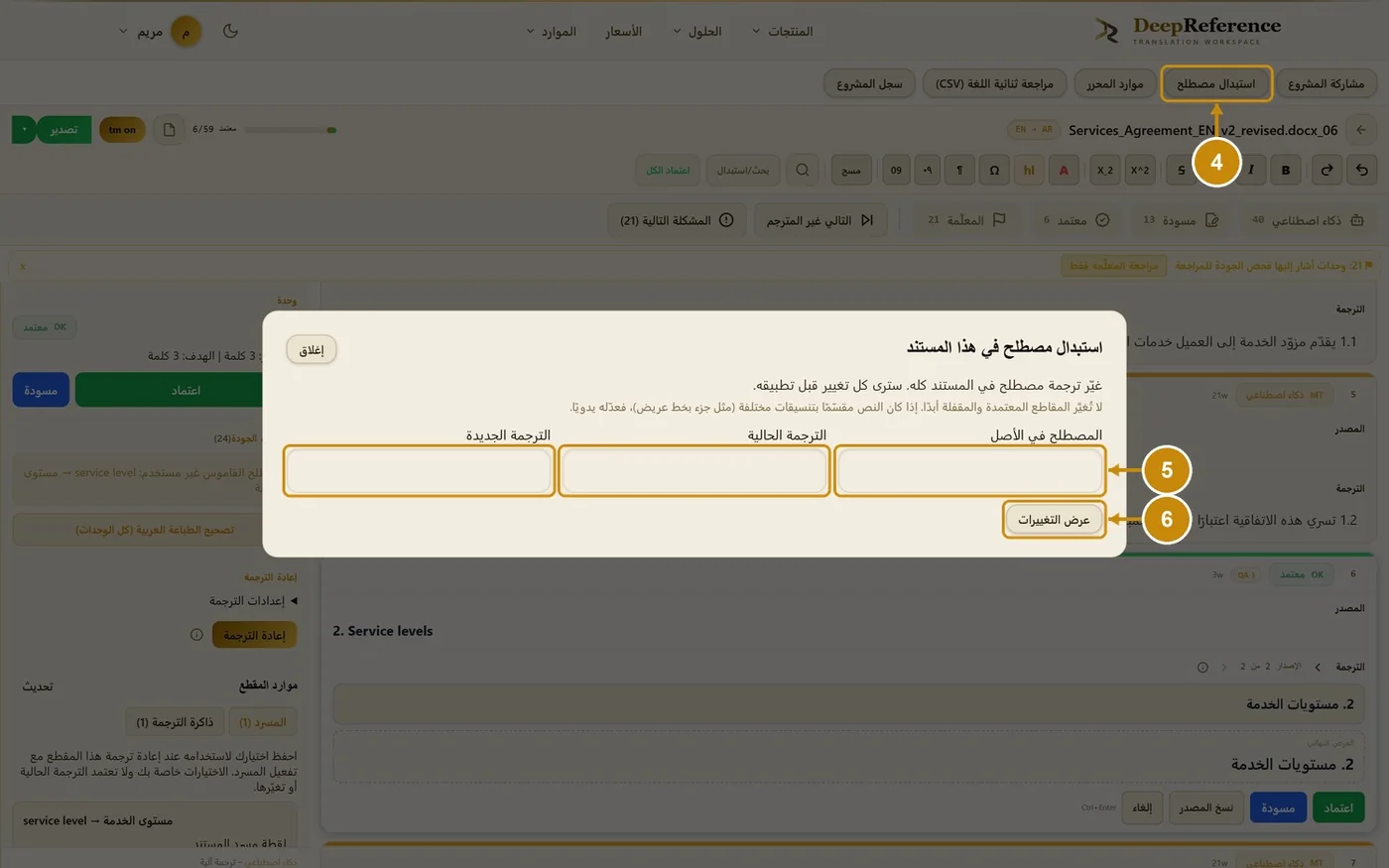 الخطوات 4–6