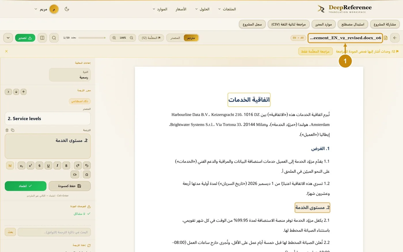 الخطوة 1