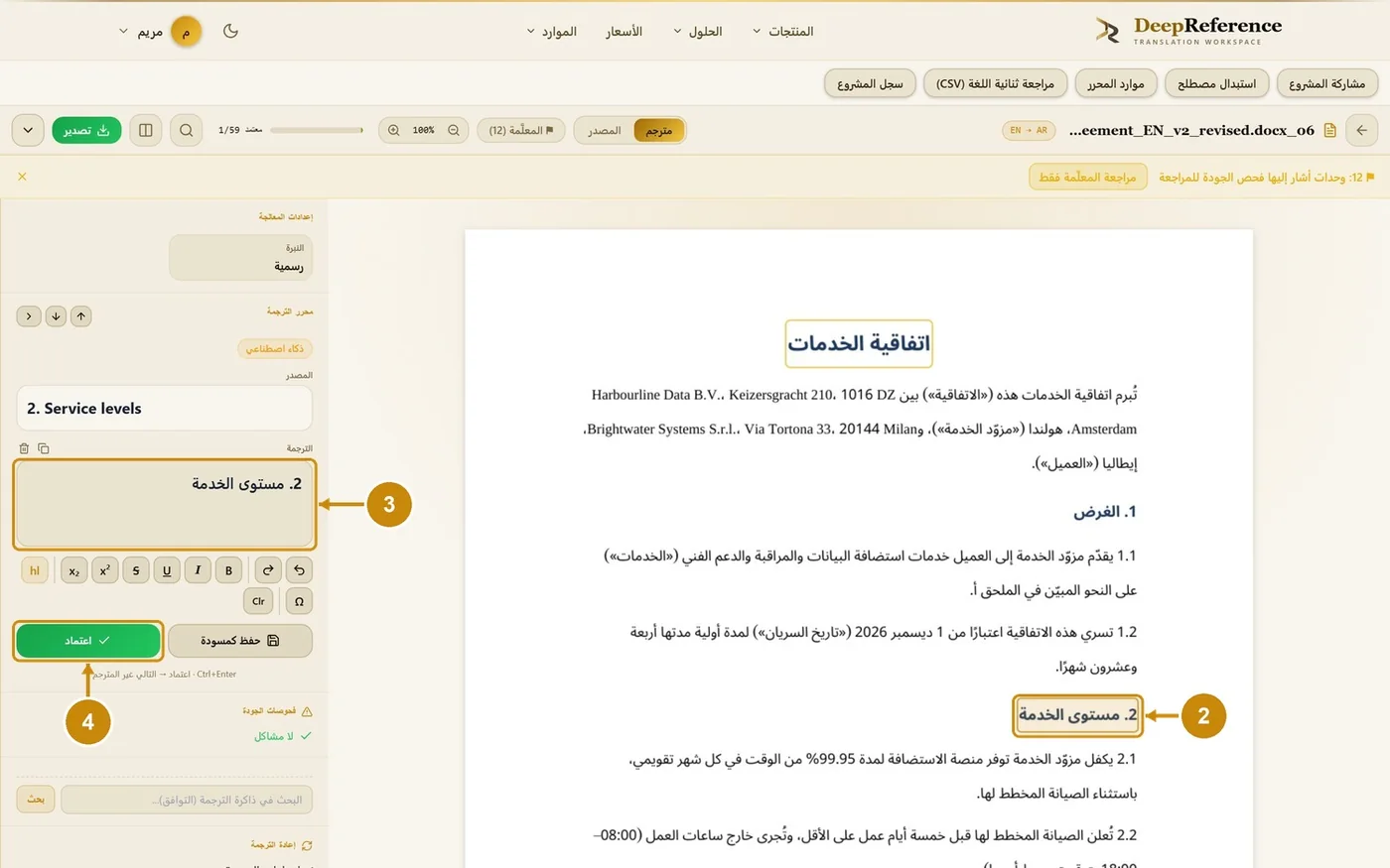 الخطوات 2–4