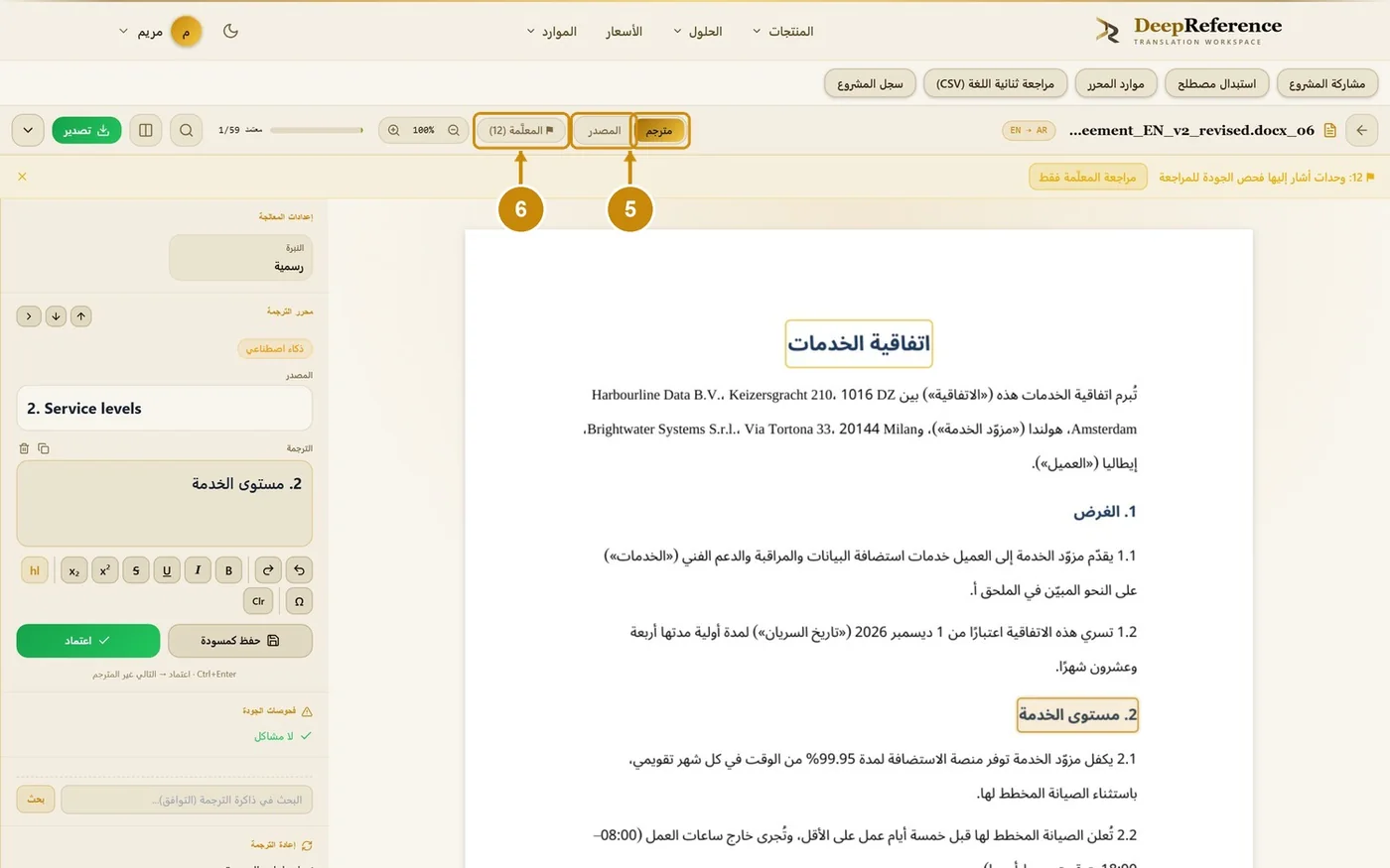 الخطوات 5–6